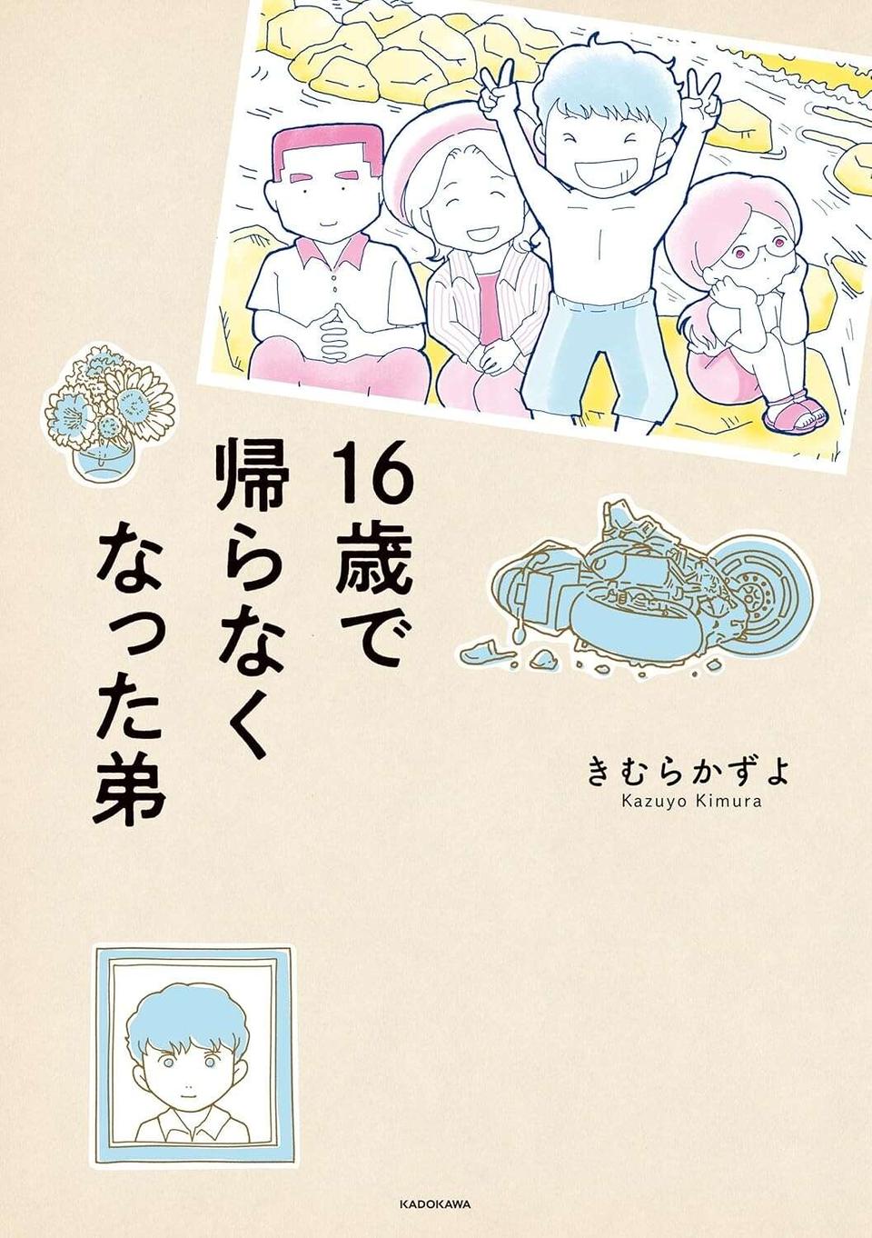挨拶しても無視...「閉鎖的な田舎」に引っ越した家族。子どもは学校で「洗礼」を／16歳で帰らなくなった弟（8）