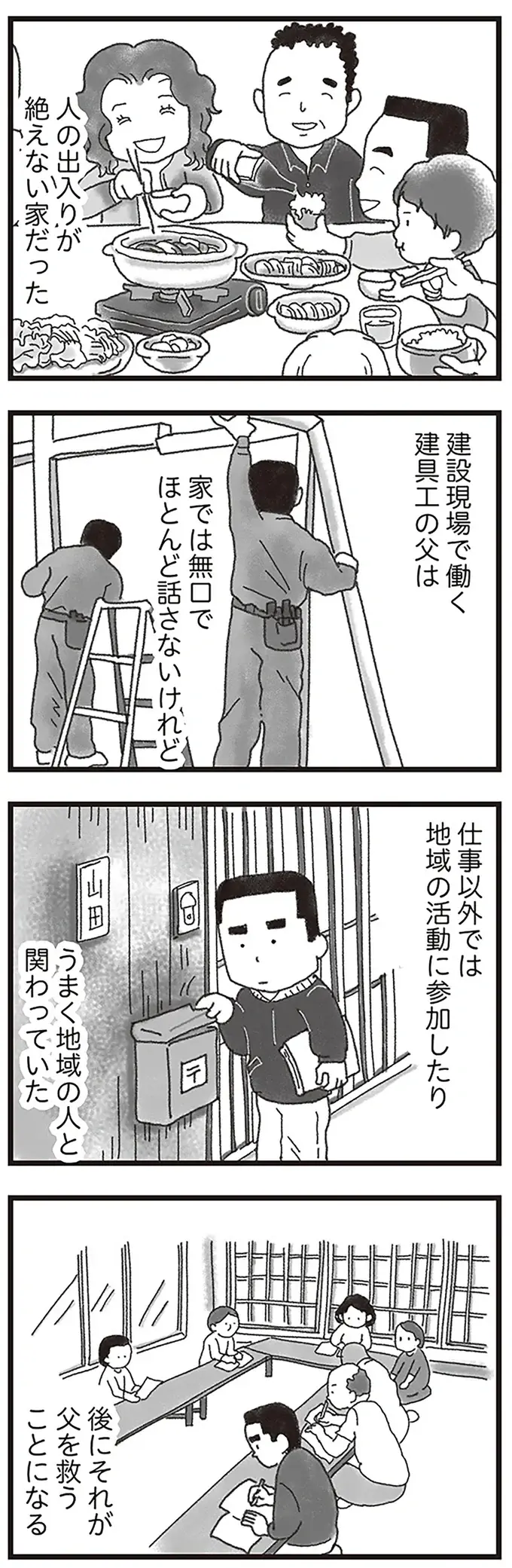 中2で喫煙、中3で窃盗未遂...別人のようにグレた弟。悪い友達と遊び始めるが、肝っ玉母さんが！／16歳で帰らなくなった弟（3）
