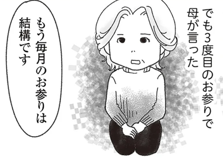 弟の命を奪った加害者の青年。毎月お参りに来る彼に「母が放った言葉」は／16歳で帰らなくなった弟（1）