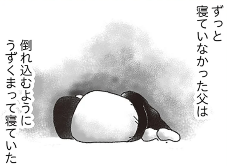 お父さん、辛いよね...。事故で亡くなった弟の通夜の後、倒れ込むように寝ていた父の小さな後ろ姿／16歳で帰らなくなった弟（1）