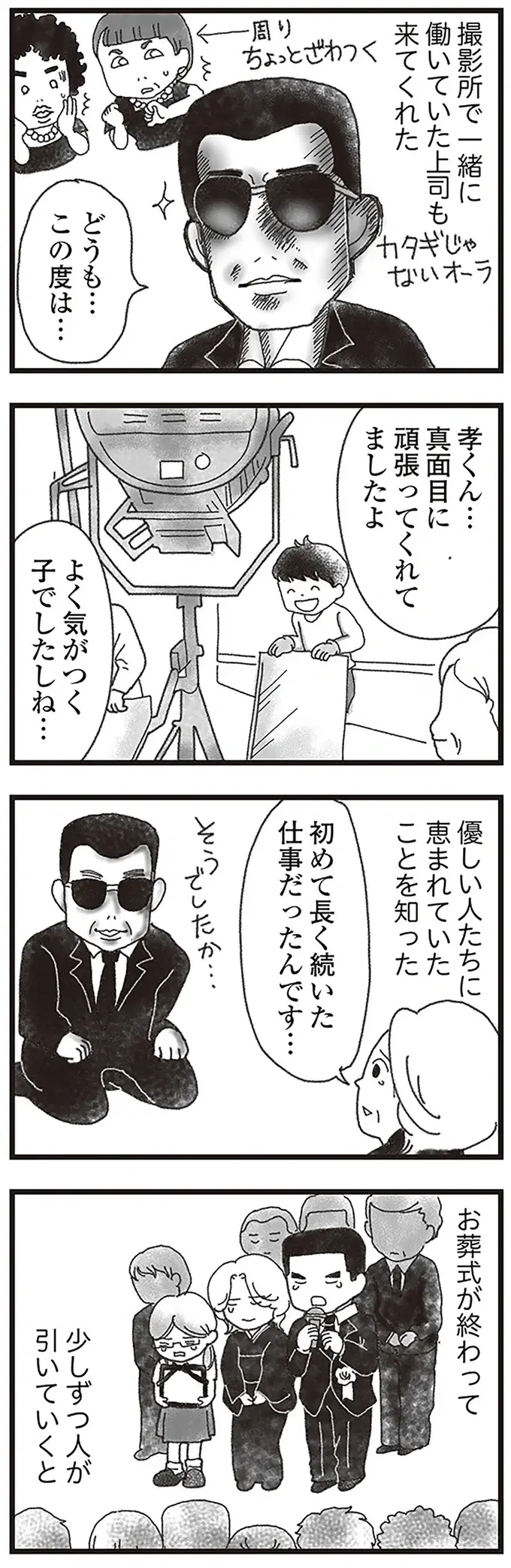 高校にもバイトにも行かなかった弟を変えてくれたクラスメイト／16歳で帰らなくなった弟（8）