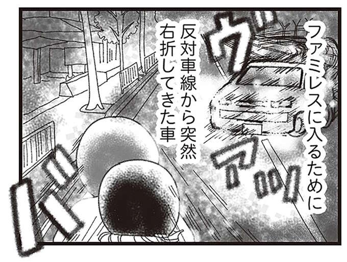 直進する弟のバイクと反対車線から右折してきた加害者の車がぶつかった瞬間／16歳で帰らなくなった弟（1）