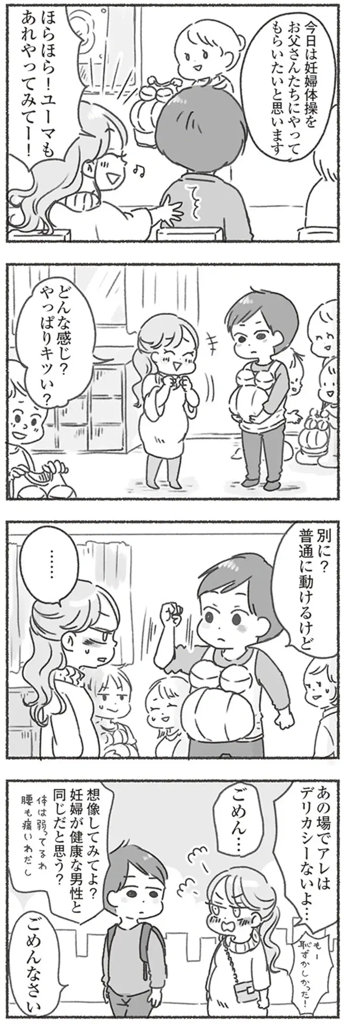 生まれたての娘を抱いても表情が変わらなかった夫。演技でもいいから笑ってほしかった...／夫と心が通わない（2）