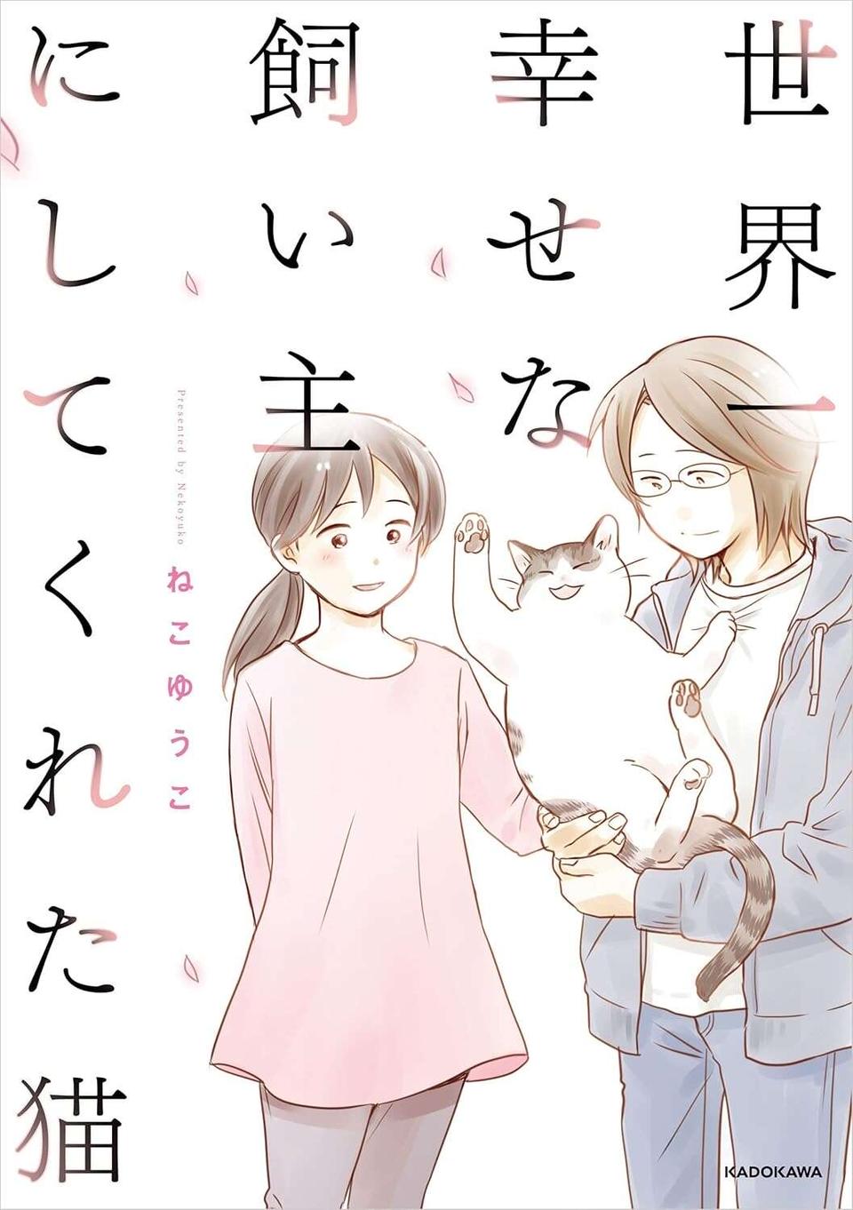 ある日、「保護された子猫」が現れた...「猫はもう飼わない」と決めていたけれど／世界一幸せな飼い主にしてくれた猫（7）