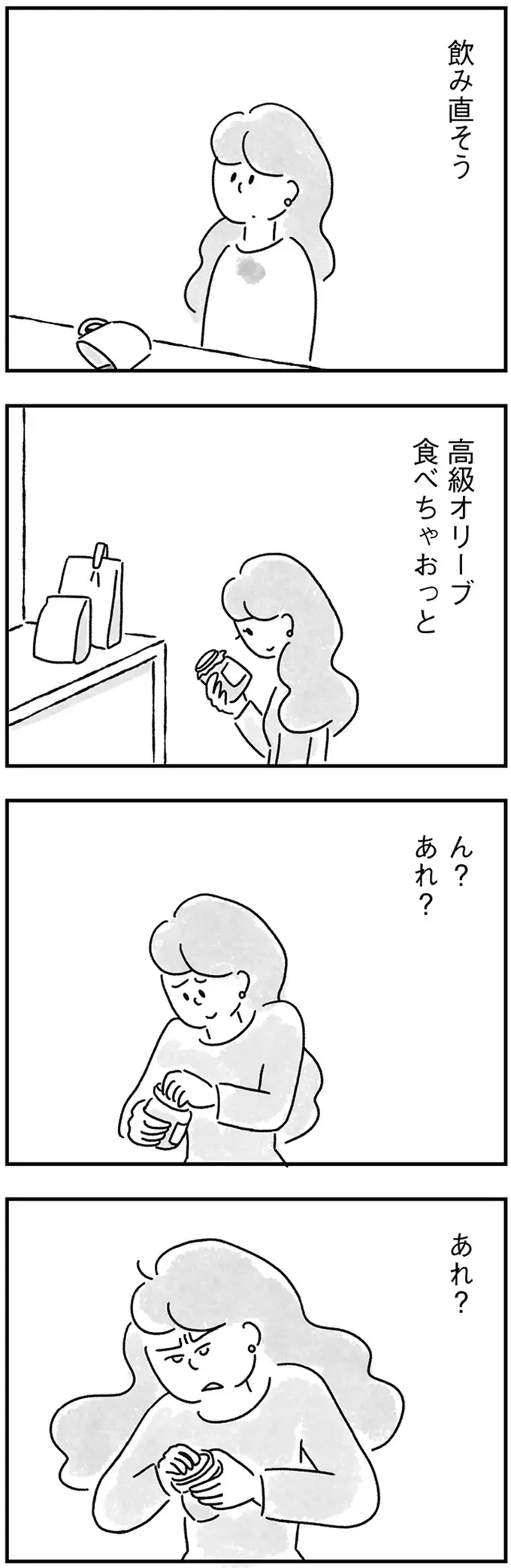「死ぬかと思った」誤嚥で危うく...アラサー独身暮らしには危険がいっぱい⁉／33歳という日々2（6）