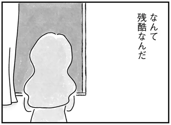 独身は悪いことじゃない。けど、33歳女性の孤独な夜はあまりに残酷で／33歳という日々2（1）