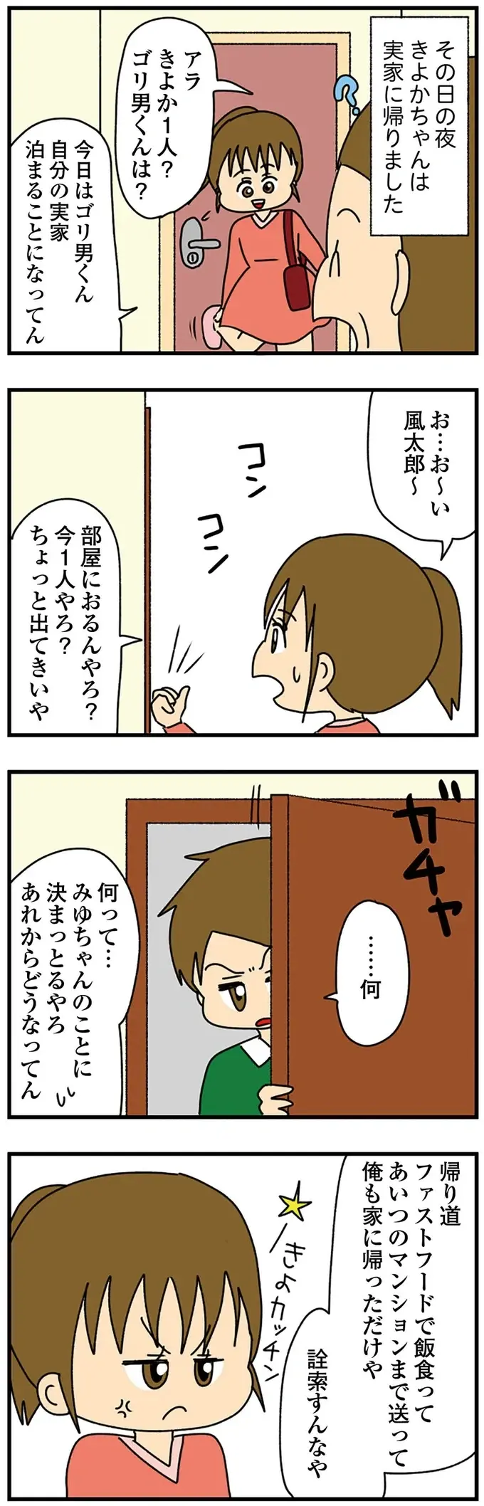 どんどん幼児化していく「自称小学生みたいな女子大生」。今度は赤ちゃん用コップを使って...怖いっ／ちっちゃくてかわいいワタシ（2）