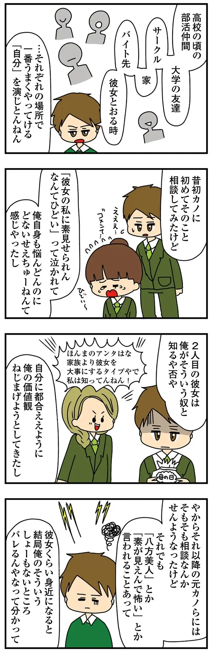 どんどん幼児化していく「自称小学生みたいな女子大生」。今度は赤ちゃん用コップを使って...怖いっ／ちっちゃくてかわいいワタシ（6）