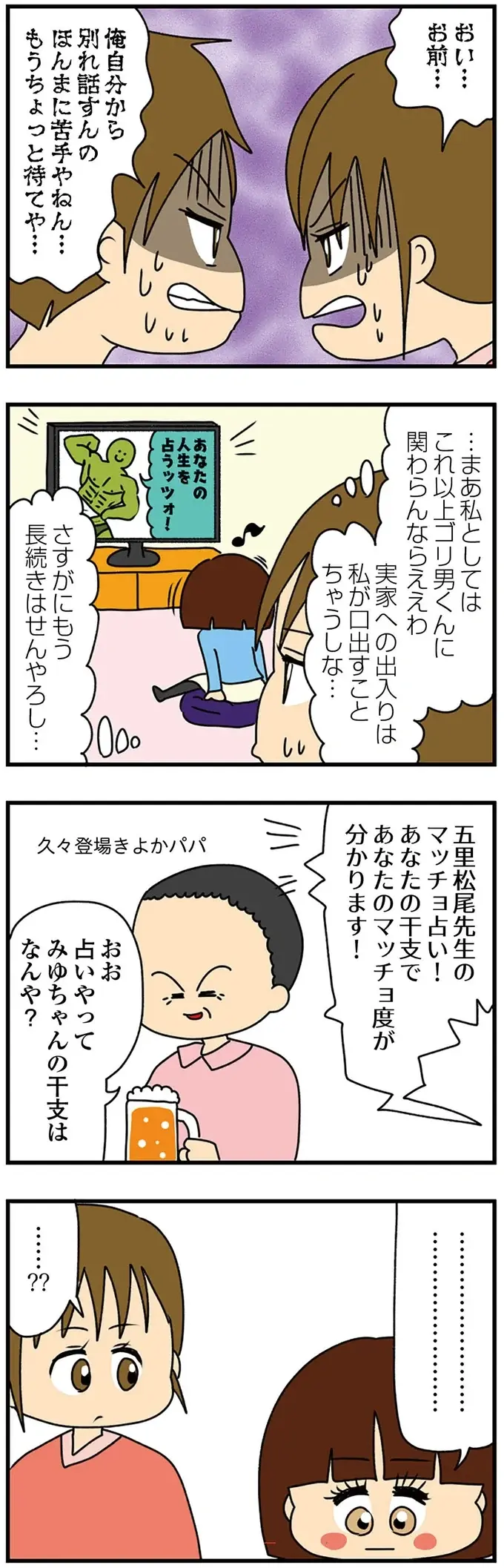 どんどん幼児化していく「自称小学生みたいな女子大生」。今度は赤ちゃん用コップを使って...怖いっ／ちっちゃくてかわいいワタシ（12）