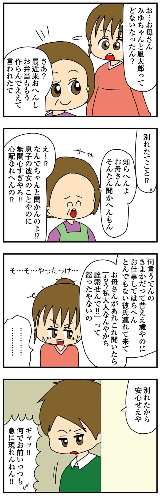 年齢のサバ読みがえぐい！ 幼いアピールする女子大生の実年齢は...嘘でしょ？／ちっちゃくてかわいいワタシ（8）