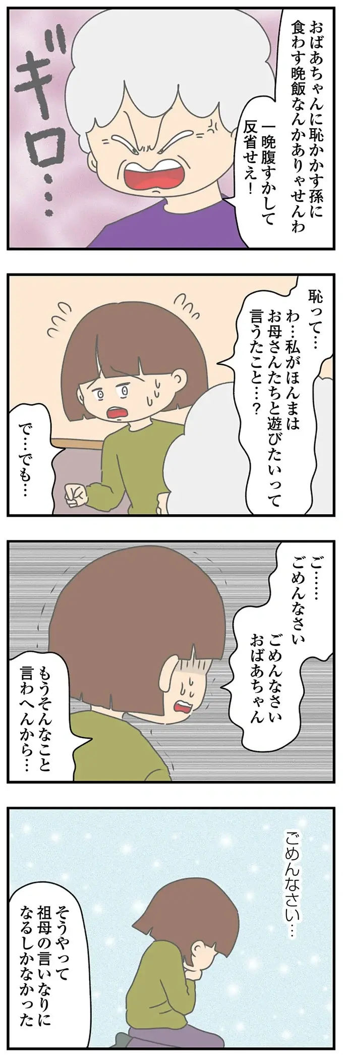 明かされる勘違い女子大生の過去「小さくかわいい私」を演じた事情は／ちっちゃくてかわいいワタシ（9）