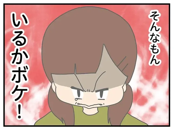 明かされる勘違い女子大生の過去「小さくかわいい私」を演じた事情は／ちっちゃくてかわいいワタシ（13）