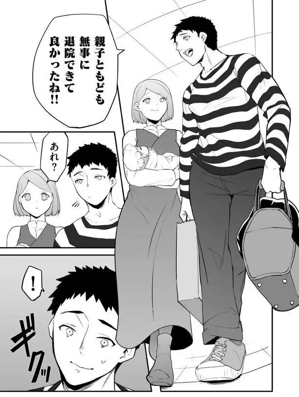 義母の登場にストレスMAXのママ。原因となったパパは焦るだけで...おいっ！／赤ちゃんに転生した話1（3）