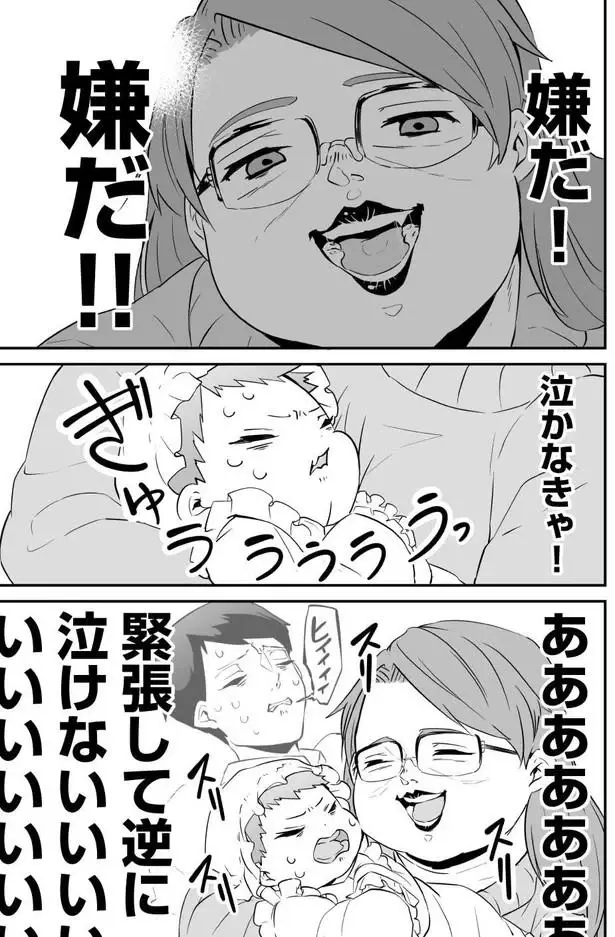 義母の登場にストレスMAXのママ。原因となったパパは焦るだけで...おいっ！／赤ちゃんに転生した話1（8）