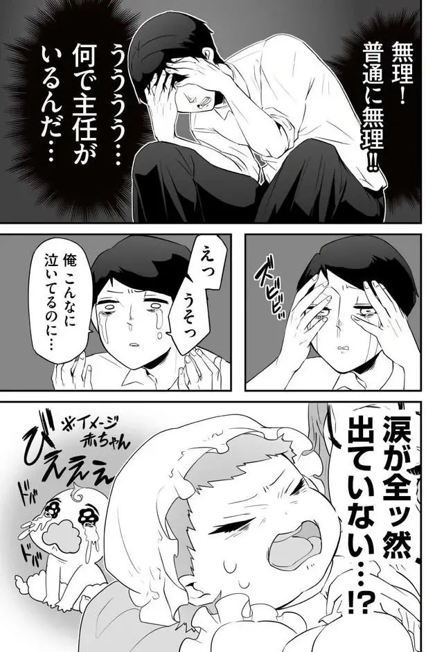 義母の登場にストレスMAXのママ。原因となったパパは焦るだけで...おいっ！／赤ちゃんに転生した話1（10）