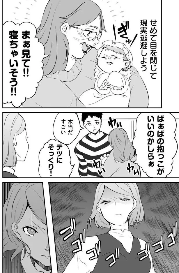 義母の登場にストレスMAXのママ。原因となったパパは焦るだけで...おいっ！／赤ちゃんに転生した話1（11）