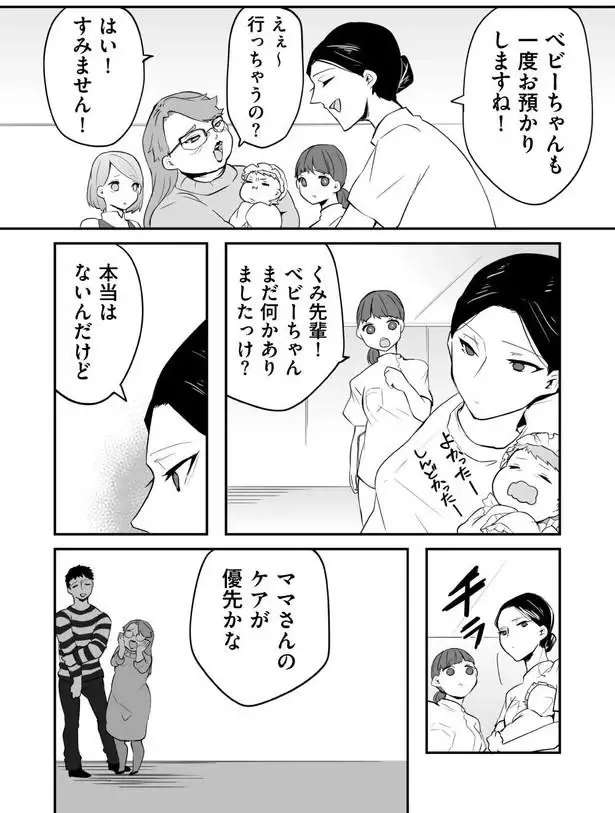 義母の登場にストレスMAXのママ。原因となったパパは焦るだけで...おいっ！／赤ちゃんに転生した話1（14）