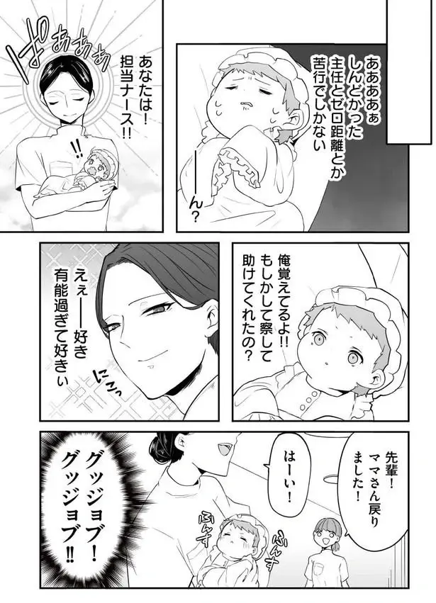 義母の登場にストレスMAXのママ。原因となったパパは焦るだけで...おいっ！／赤ちゃんに転生した話1（15）
