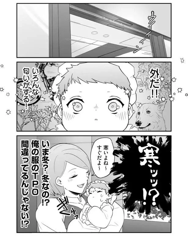 チャイルドシートは赤ちゃんの命綱。正しい着用が親子を守る⁉／赤ちゃんに転生した話1（3）