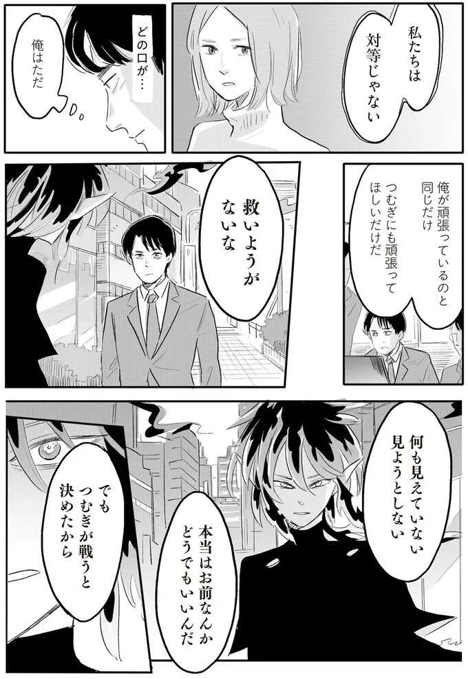 「育児で家事を手抜きし、さらに分担を求めてきた」。夫は妻の「甘え」だと思った...／君の心に火がついて（6）