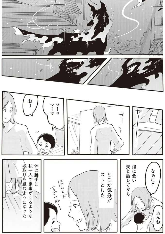 妻のSOSを「甘え」とか思えない夫。育休を取った後輩社員に聞いてみたら...／君の心に火がついて（5）