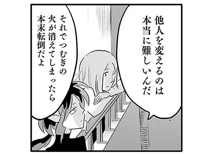 「少しは前に進めたのかもしれない」これからも夫婦でいるために夫が選んだこと／君の心に火がついて（1）