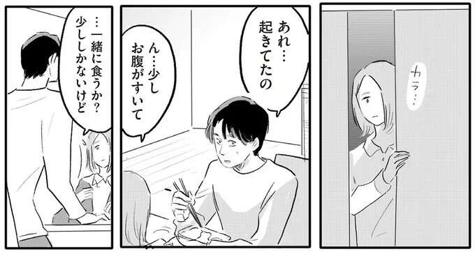 「少しは前に進めたのかもしれない」これからも夫婦でいるために夫が選んだこと／君の心に火がついて（2）