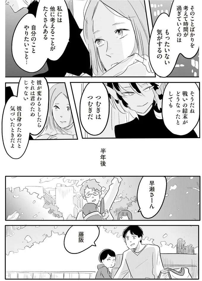 「少しは前に進めたのかもしれない」これからも夫婦でいるために夫が選んだこと／君の心に火がついて（8）