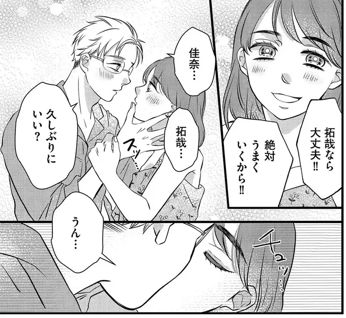 保育士を「教祖」のように崇める集い。夫の浮気疑惑を相談したら...／朝8時、息子の先生が家庭を壊し始めます（9）