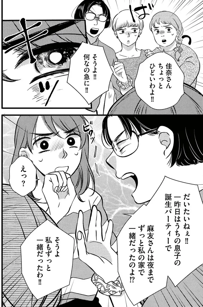 ママ友からの贈り物に盗聴器!? 夫の不倫相手は...えっ？／朝8時、息子の先生が家庭を壊し始めます（7）