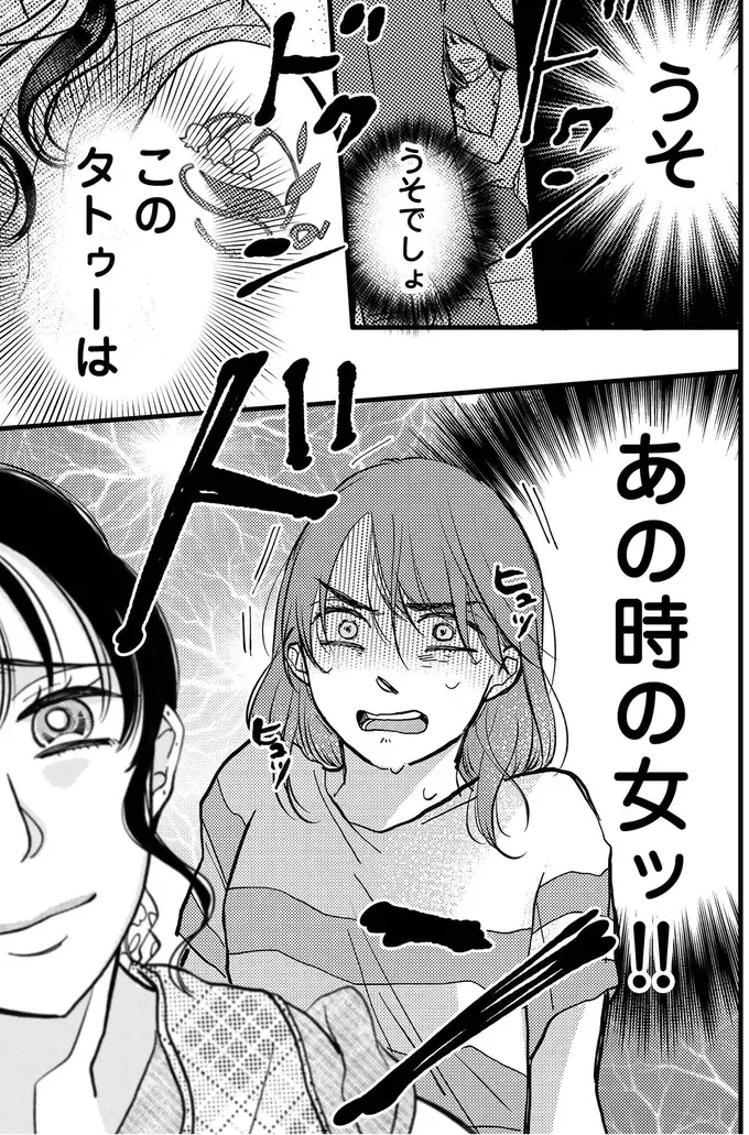 ママ友からの贈り物に盗聴器!? 夫の不倫相手は...えっ？／朝8時、息子の先生が家庭を壊し始めます（10）