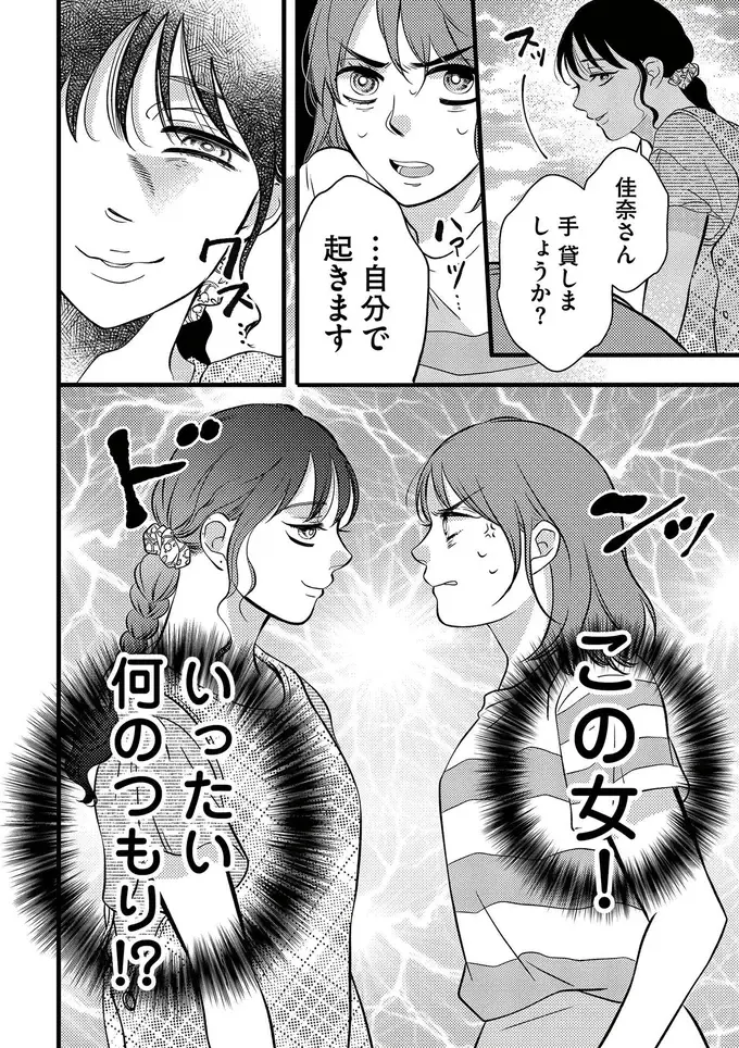 ママ友からの贈り物に盗聴器!? 夫の不倫相手は...えっ？／朝8時、息子の先生が家庭を壊し始めます（11）