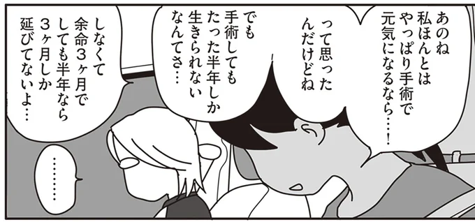 獣医の気持ちはわかっても、猫の苦しみを引き延ばしたくない飼い主／世界一幸せな飼い主にしてくれた猫（1）