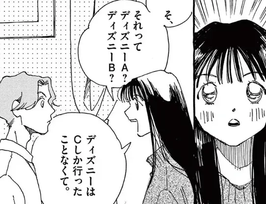 「生まれ変わってやり直せたら」毎日を生きることに苦しむ少女／ありす、宇宙までも（第1話）02（1）
