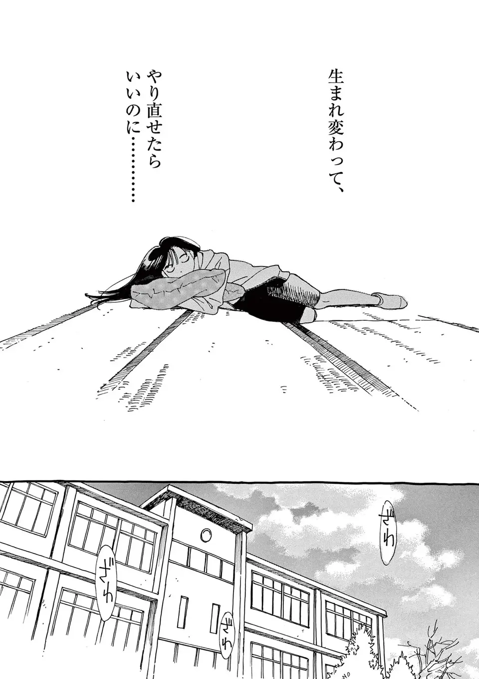 「生まれ変わってやり直せたら」毎日を生きることに苦しむ少女／ありす、宇宙までも（第1話）02（5）
