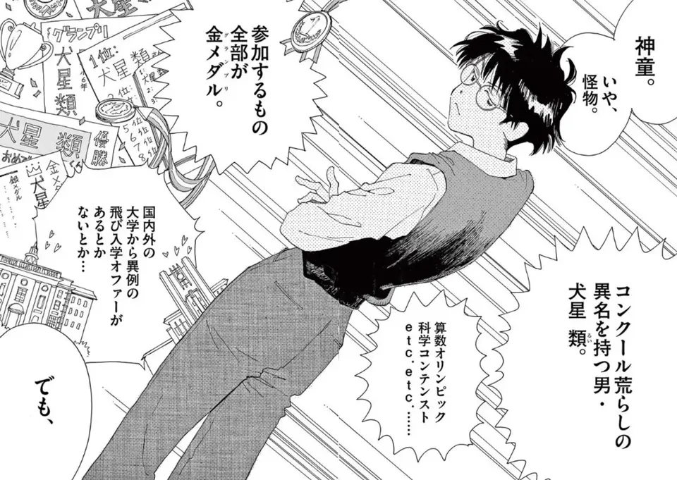 「生まれ変わってやり直せたら」毎日を生きることに苦しむ少女／ありす、宇宙までも（第1話）02（7）