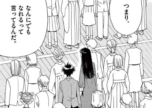 「俺が君を賢くする」同級生の一言が生きる希望につながる／ありす、宇宙までも（第1話）03（1）