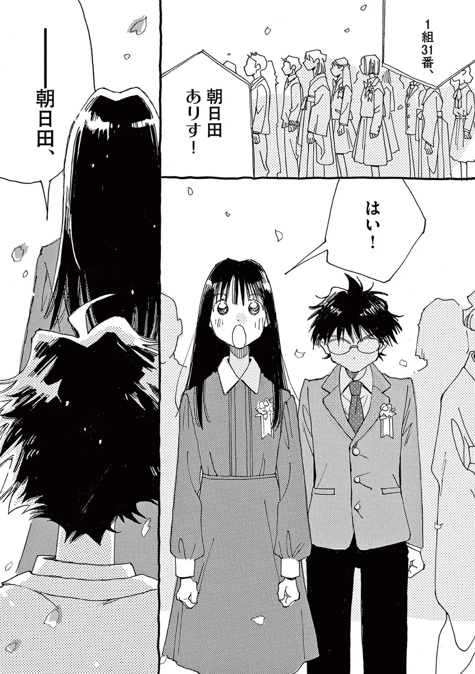 「俺が君を賢くする」同級生の一言が生きる希望につながる／ありす、宇宙までも（第1話）03（14）