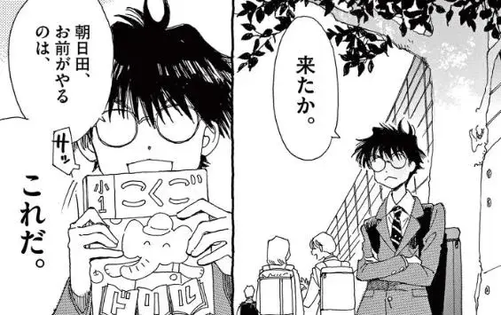 神童と勉強。「賢くなる！」と意気込む少女に渡されたのは小学一年生のドリル!?／ありす、宇宙までも（第2話）04（1）