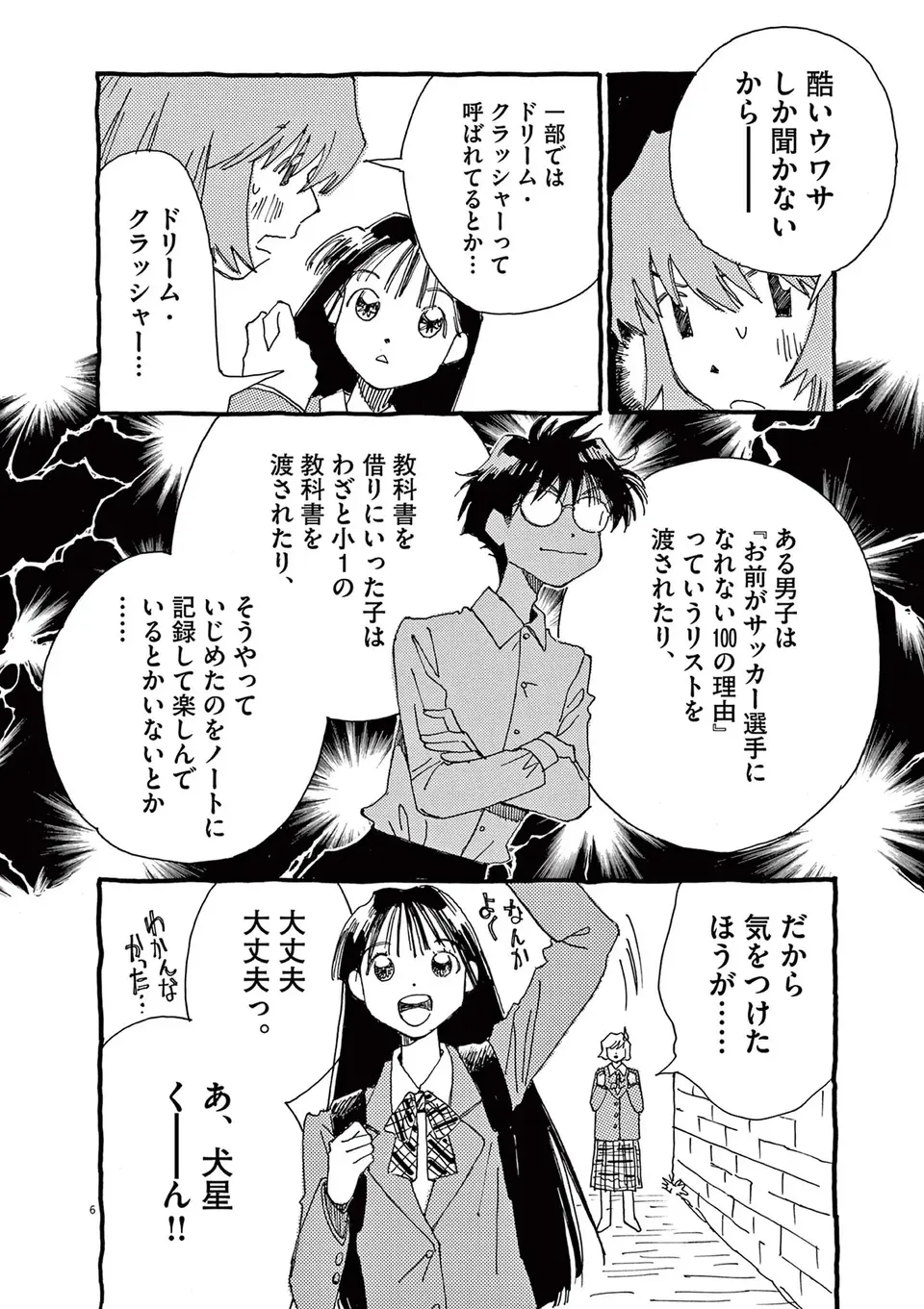 神童と勉強。「賢くなる！」と意気込む少女に渡されたのは小学一年生のドリル!?／ありす、宇宙までも（第2話）04（6）