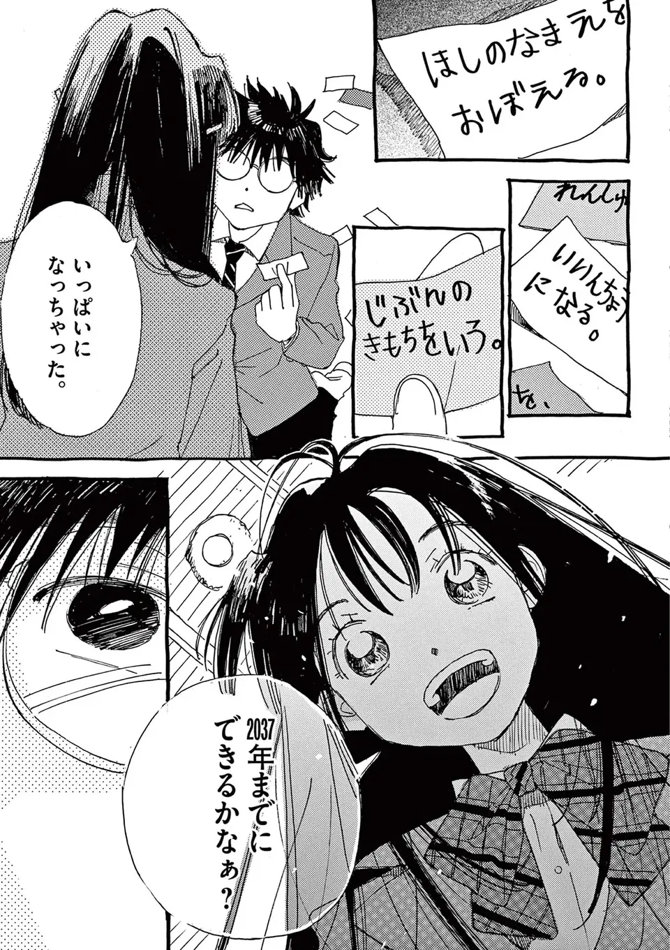 「確実な募集年から逆算して宇宙飛行士試験の準備をする」12歳の天才の計画！／ありす、宇宙までも（第2話）05（19）