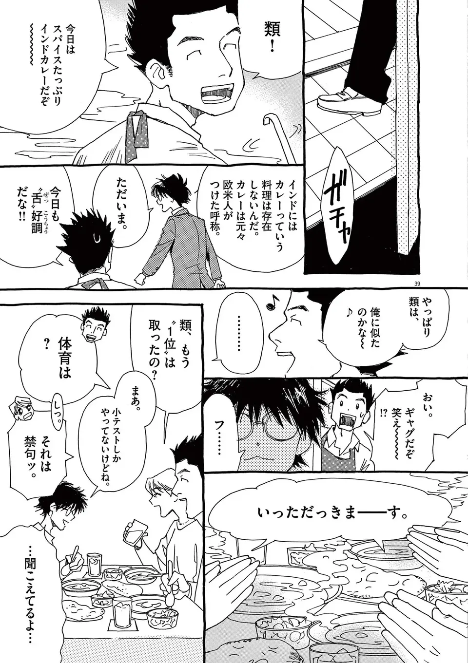 「確実な募集年から逆算して宇宙飛行士試験の準備をする」12歳の天才の計画！／ありす、宇宙までも（第2話）05（21）