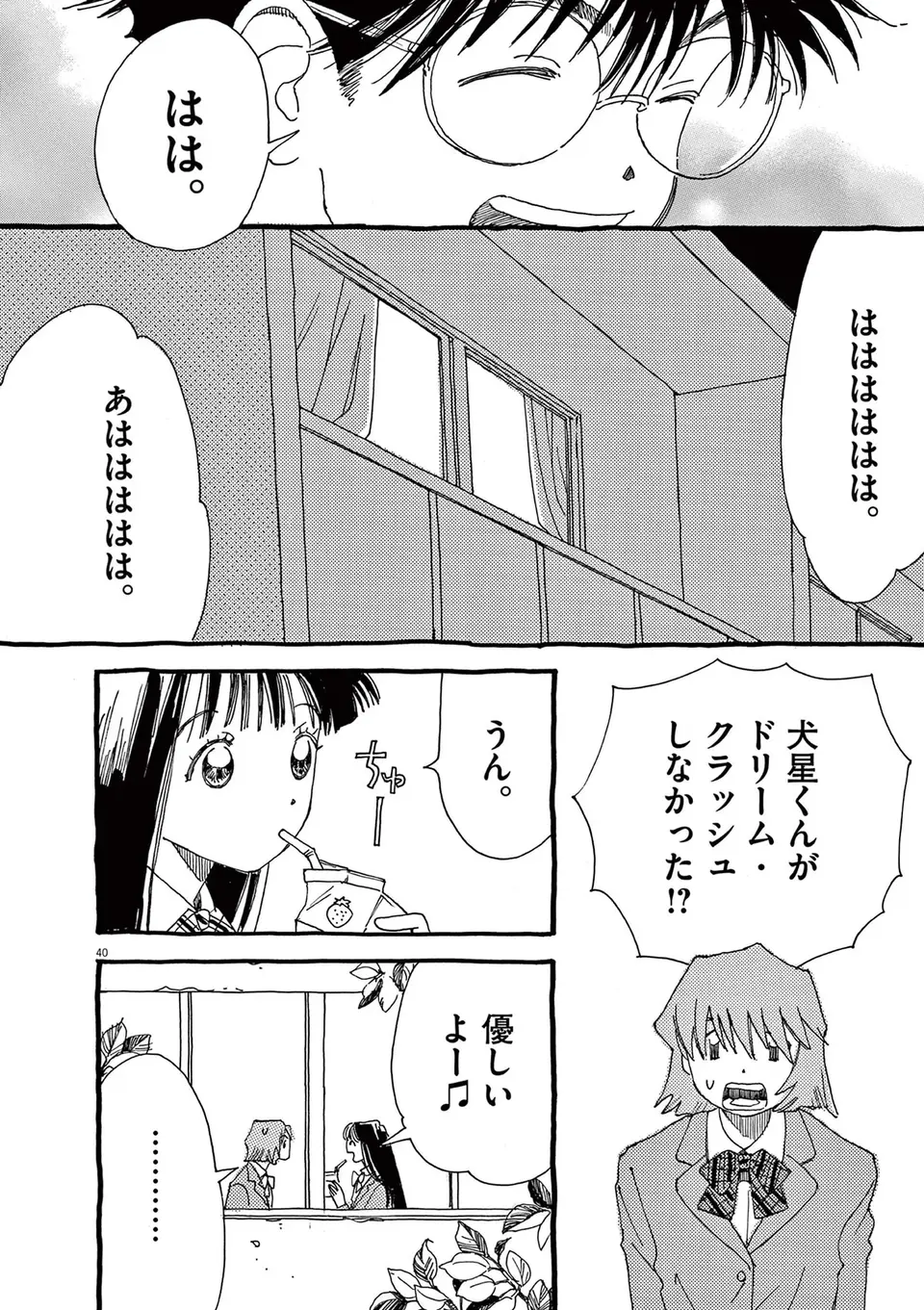 「確実な募集年から逆算して宇宙飛行士試験の準備をする」12歳の天才の計画！／ありす、宇宙までも（第2話）05（22）