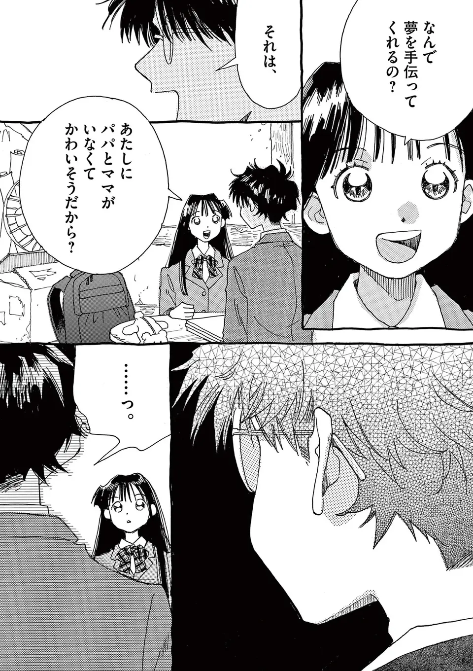 「確実な募集年から逆算して宇宙飛行士試験の準備をする」12歳の天才の計画！／ありす、宇宙までも（第2話）05（24）