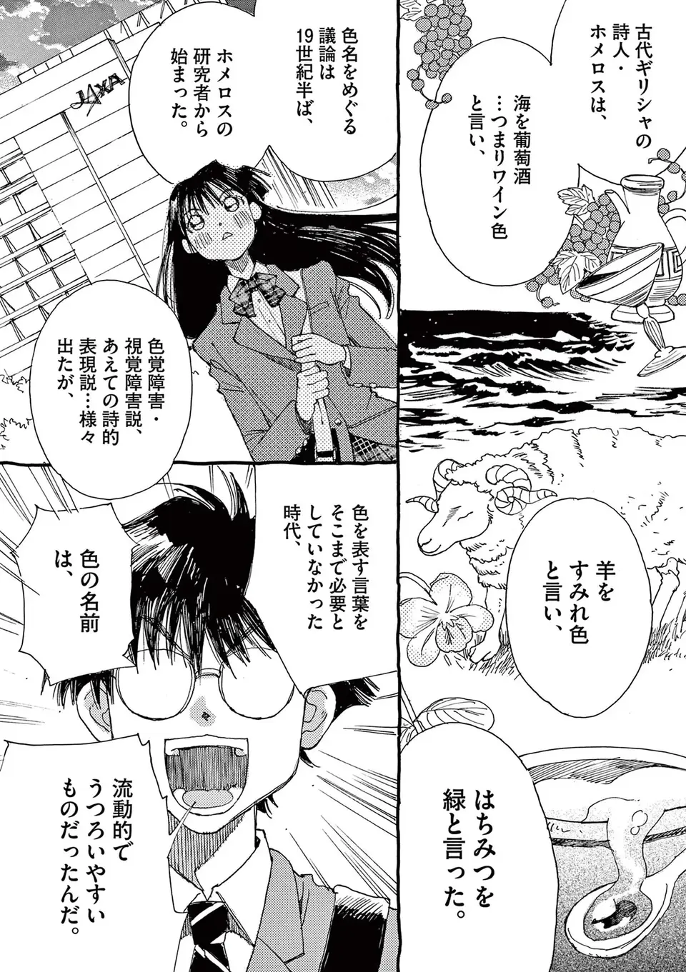 宇宙飛行士になるための「やることリスト」を制作。その中に不思議な項目が...／ありす、宇宙までも（第3話）06（13）