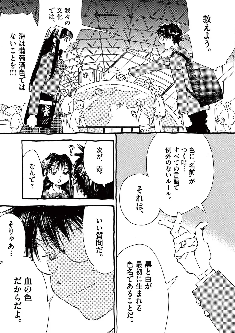宇宙飛行士になるための「やることリスト」を制作。その中に不思議な項目が...／ありす、宇宙までも（第3話）06（16）
