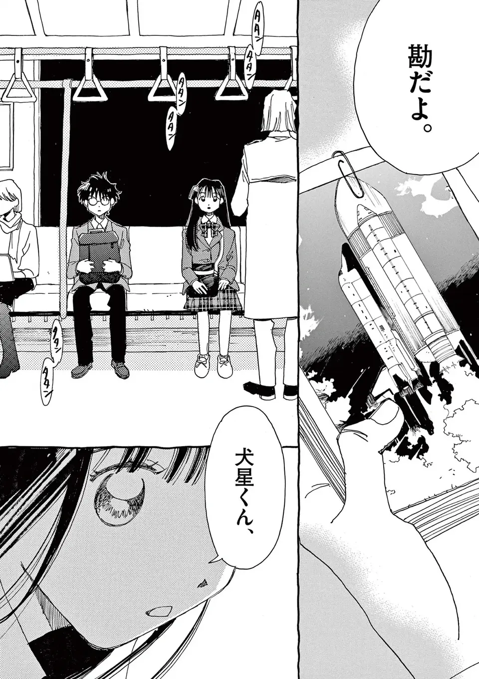「親ガチャ」なんてクソくらえ！ 子どもは自分の力で未来を切り開ける／ありす、宇宙までも（第3話）07（7）