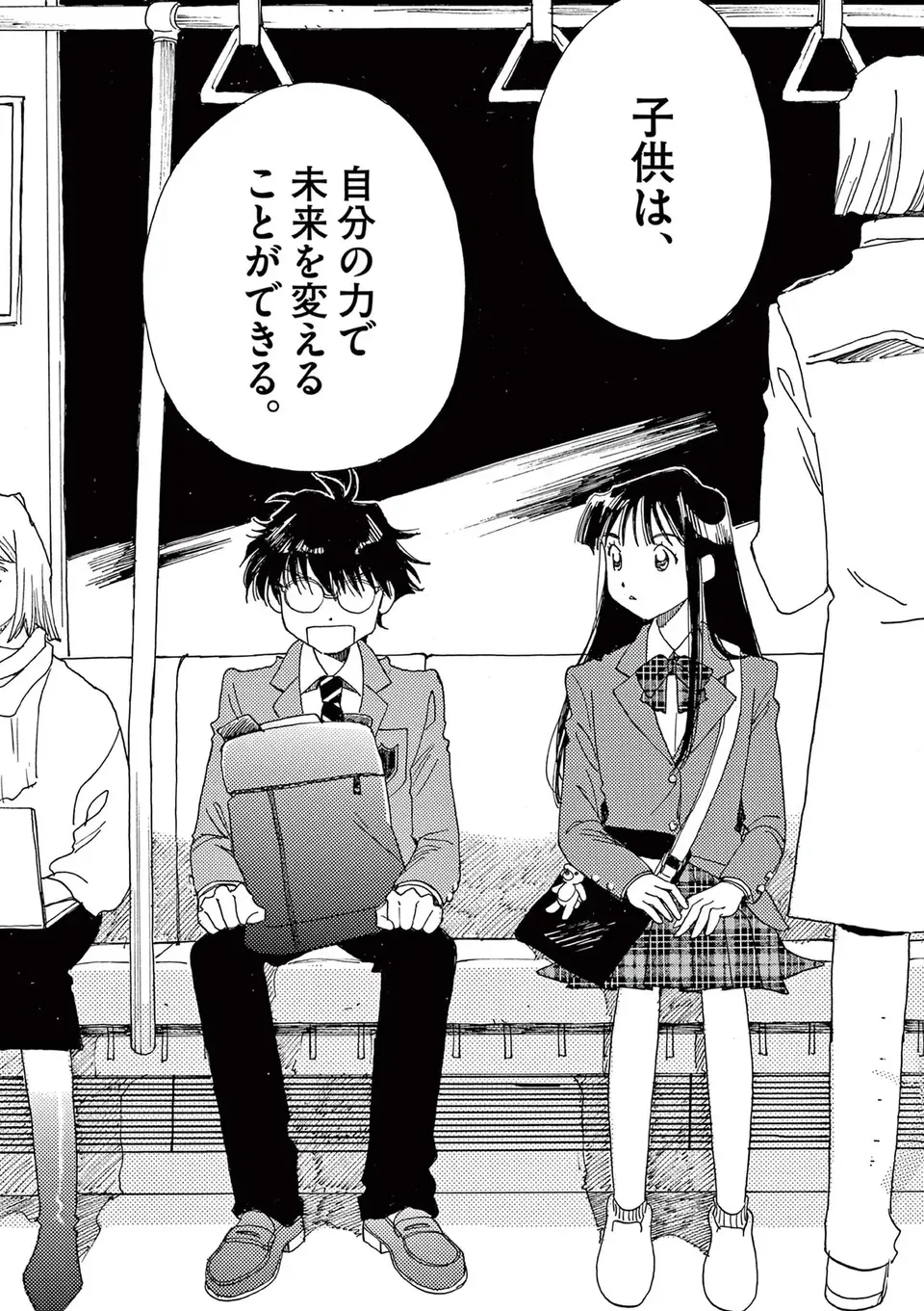 「親ガチャ」なんてクソくらえ！ 子どもは自分の力で未来を切り開ける／ありす、宇宙までも（第3話）07（9）