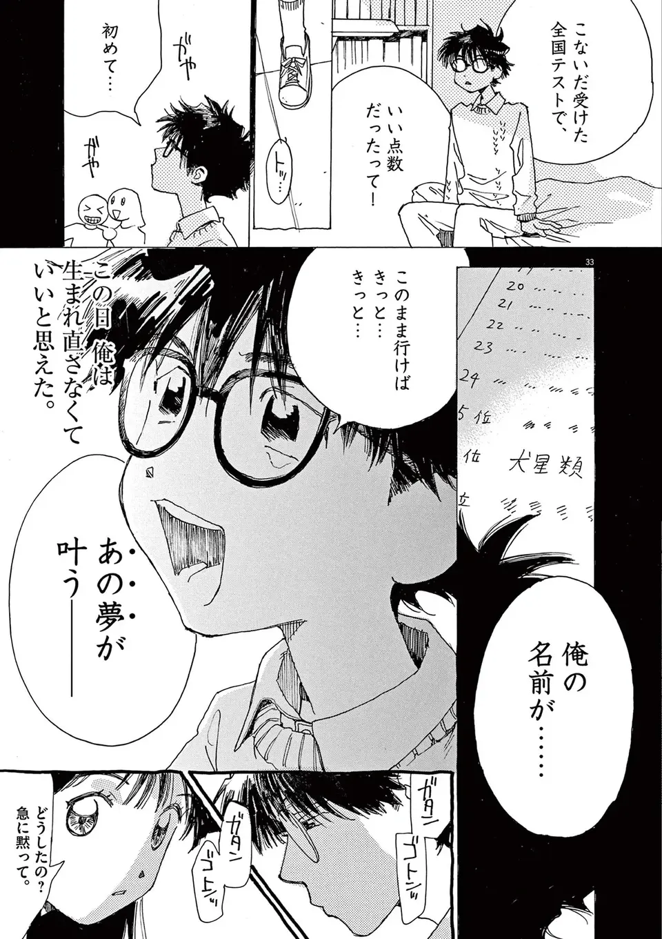 「親ガチャ」なんてクソくらえ！ 子どもは自分の力で未来を切り開ける／ありす、宇宙までも（第3話）07（14）