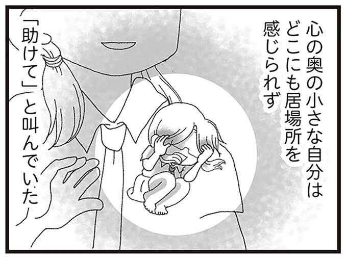 弟の突然の死で家族の間にぽっかり空いた穴。姉も心のバランスを失って／16歳で帰らなくなった弟（1）